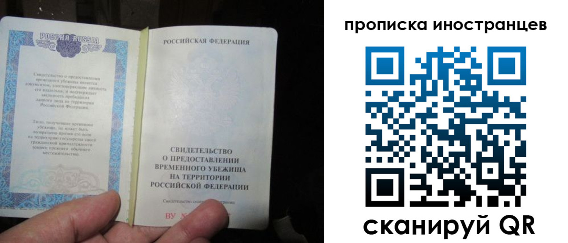прописка штамп в Петушках