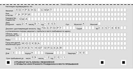 временная регистрация в Петушках